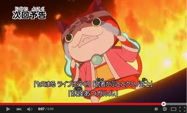 15 8 7 金 妖怪ウォッチ セミまるライブに行く ほか 予告動画 妖怪ウォッチ情報