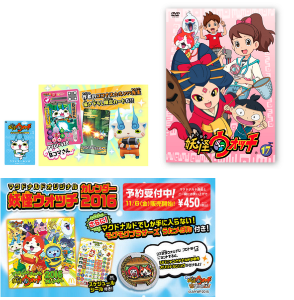 妖怪ウォッチ情報 本日 10 28 4コマ妖怪ウォッチ ゲラゲラマンガ劇場 1 妖怪ウォッチdvd 第17巻 レンタル マクドナルドカレンダー予約 妖怪ウォッチ情報 妖怪ウォッチ情報 本日 10 28 4コマ妖怪ウォッチ ゲラゲラマンガ劇場 1 妖怪ウォッチdvd 第17巻 レンタル マクドナルドカレンダー予約 妖怪ウォッチ情報
