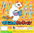 yokaiw-pen