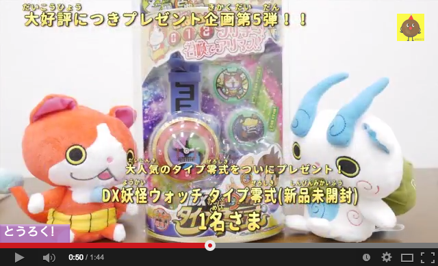 プレゼント企画 Dx妖怪ウォッチタイプ零式が当たる アンパンマンのドライブパズルも Youtube Anpan Kids Tv 妖怪ウォッチ情報