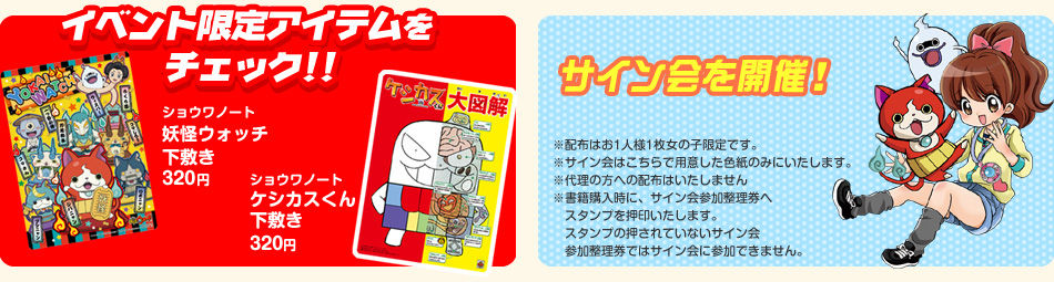 15 5 6水 コロコロhobbyフェスタin Suzuka 妖怪ウォッチ 三重県 妖怪ウォッチ情報 15 5 6水 コロコロhobbyフェスタin Suzuka 妖怪ウォッチ 三重県 妖怪ウォッチ情報