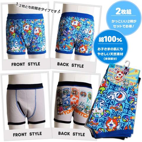 8 発売 妖怪ウォッチ ボクサーブリーフ 2枚組 14年秋冬柄 再掲載 妖怪ウォッチ情報 8 発売 妖怪ウォッチ ボクサーブリーフ 2枚組 14年秋冬柄 再掲載 妖怪ウォッチ情報