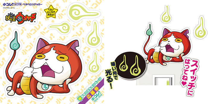 15 12 1 ランダムでステッカーがもらえる 小学館コミックコレクション 小コレ 全国書店で開催中 妖怪ウォッチ 妖怪ウォッチ情報