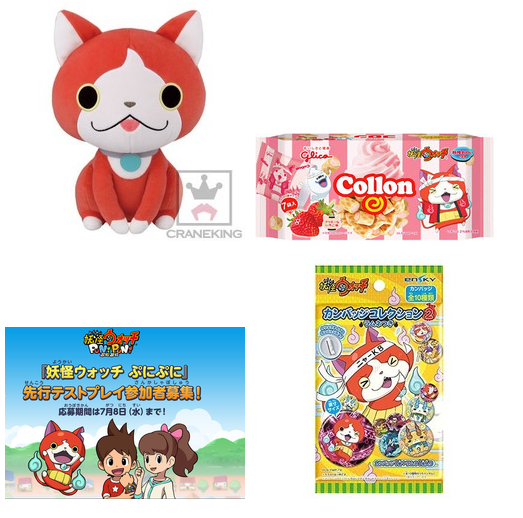 妖怪ウォッチ情報 本日 7 7 プライズでっかいアカマルぬいぐるみ登場 妖怪ウォッチ グリコ 大袋入りお菓子発売 明日締切妖怪ウォッチ ぷにぷに先行申込み 7月発売商品 妖怪ウォッチ情報 妖怪ウォッチ情報 本日 7 7 プライズでっかいアカマルぬいぐるみ登場 妖怪ウォッチ グリコ 大袋入りお菓子発売 明日締切妖怪ウォッチ ぷにぷに先行申込み 7月発売商品 妖怪ウォッチ情報