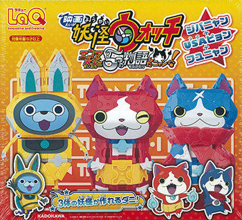 toy-002490
