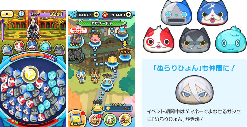 15 12 19 妖怪ウォッチ ぷにぷににて映画公開記念 連動大型イベント 開催 妖怪ウォッチ情報