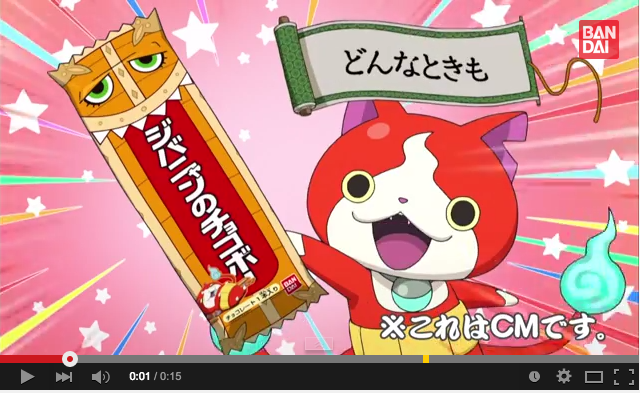 動画 ジバニャンのチョコボー どんなときも編tvcm 新バージョン 妖怪ウォッチ情報