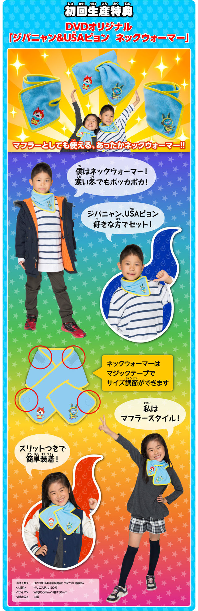 妖怪ウォッチ情報 画像更新「妖怪ウォッチDVDBOX4 初回生産特典」「とりバト 妖魔界ビッグウェーブinワイハーリゾート」 妖怪ウォッチ情報