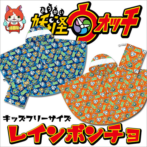 yokai-watch-rp