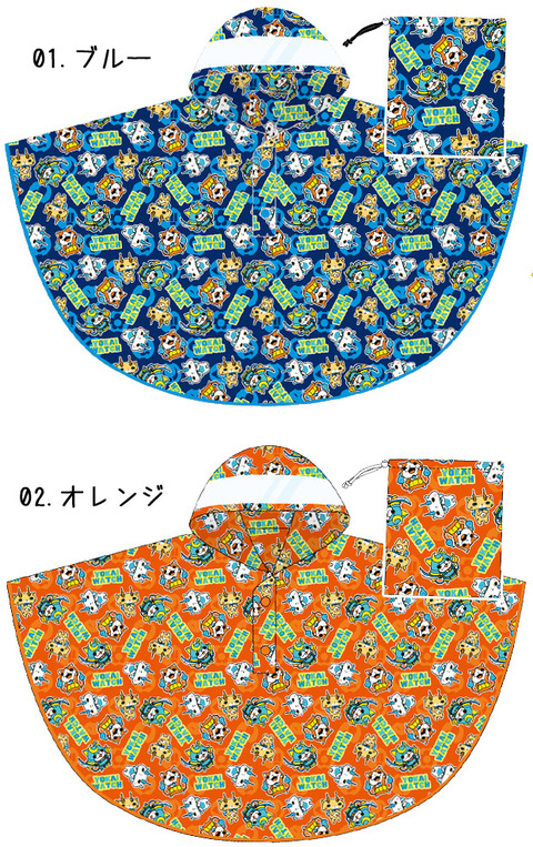 yokai-watch-rp-2