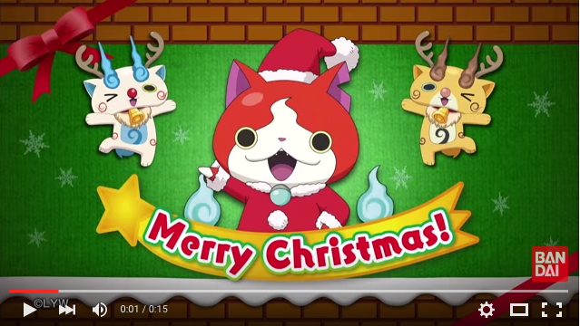 15 クリスマス キャラデコクリスマス 妖怪ウォッチ ｃｍ 動画 妖怪ウォッチ情報