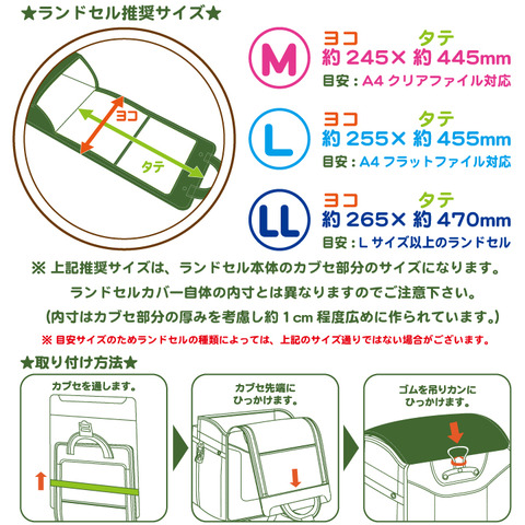 150925カバーサイズ参考