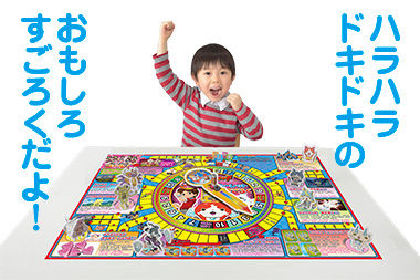 08_youkaisugoroku_201506