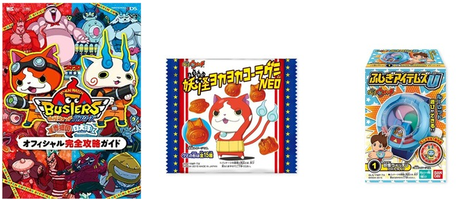 妖怪ウォッチ情報 本日 9 8 バスターズ赤猫団 白犬隊攻略本 ふしぎアイテムズu 妖怪ヨカヨカコーラグミneo 発売 妖怪ウォッチ情報