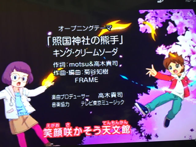 16 3 16 妖怪ウォッチ Op第6弾 照国神社の熊手 キング クリームソーダ 妖怪ウォッチ情報 16 3 16 妖怪ウォッチ Op第6弾 照国神社の熊手 キング クリームソーダ 妖怪ウォッチ情報