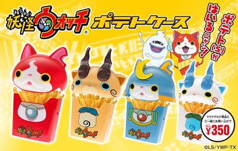 youkaiwatch_potatocase_main_01