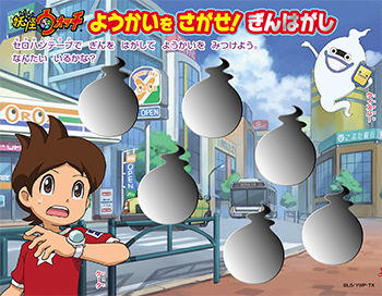 03_youkaiginhagashi_201505