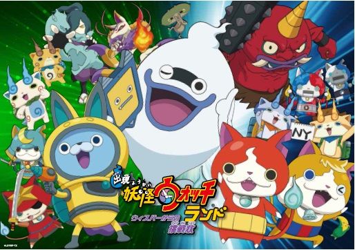 明日より開催 16 12 23 出現 妖怪ウォッチランド ウィスパーからの挑戦状 東京池袋 妖怪ウォッチ情報