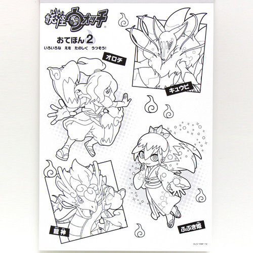 発売中 新柄 妖怪ウォッチ うつしえ 妖怪ウォッチ情報