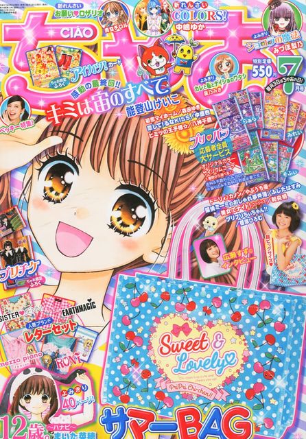 15 6 3 ちゃお 15年 7月号 妖怪ウォッチ 妖怪ウォッチ情報 15 6 3 ちゃお 15年 7月号 妖怪ウォッチ 妖怪ウォッチ情報