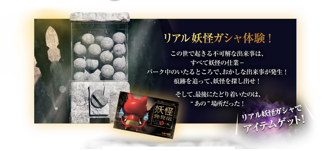 15 7 3 ユニバーサル スタジオ ジャパン 妖怪ウォッチ ザ ラリー 妖怪ウォッチ情報 15 7 3 ユニバーサル スタジオ ジャパン 妖怪ウォッチ ザ ラリー 妖怪ウォッチ情報