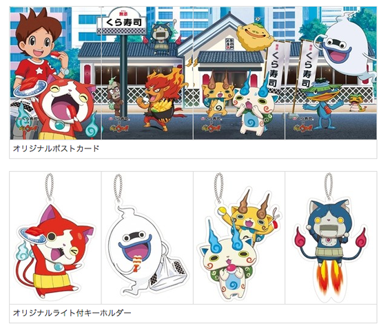 7 18 金 キャンペーン 妖怪ウォッチ くら寿司 ビッくらポン 第2弾決定 マイナビニュース 妖怪ウォッチ情報 7 18 金 キャンペーン 妖怪ウォッチ くら寿司 ビッくらポン 第2弾決定 マイナビニュース 妖怪ウォッチ情報