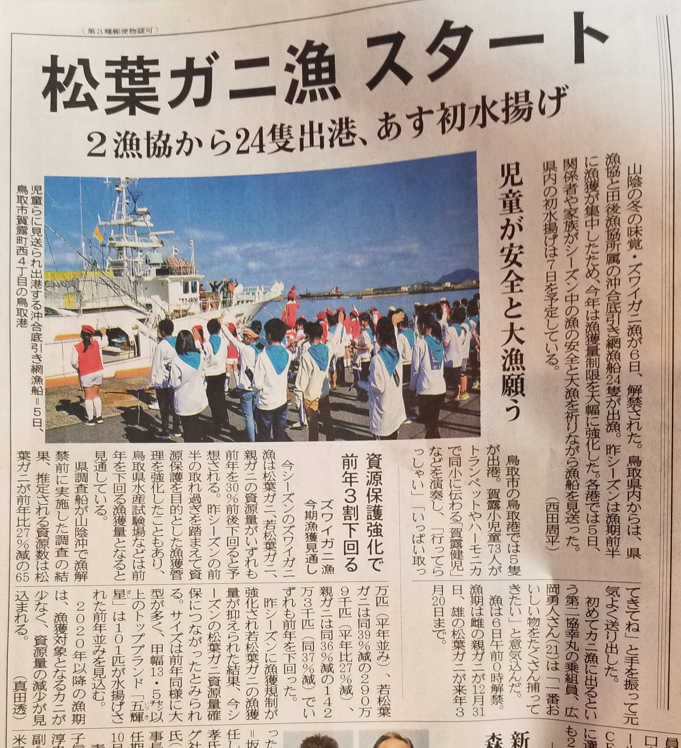 蟹取県境蟹港19 ズワイガニシーズン本殻始動 水木しげるロード 妖怪神社スタッフのブログ 蟹取県境蟹港19 ズワイガニシーズン本殻始動 水木しげるロード 妖怪神社スタッフのブログ