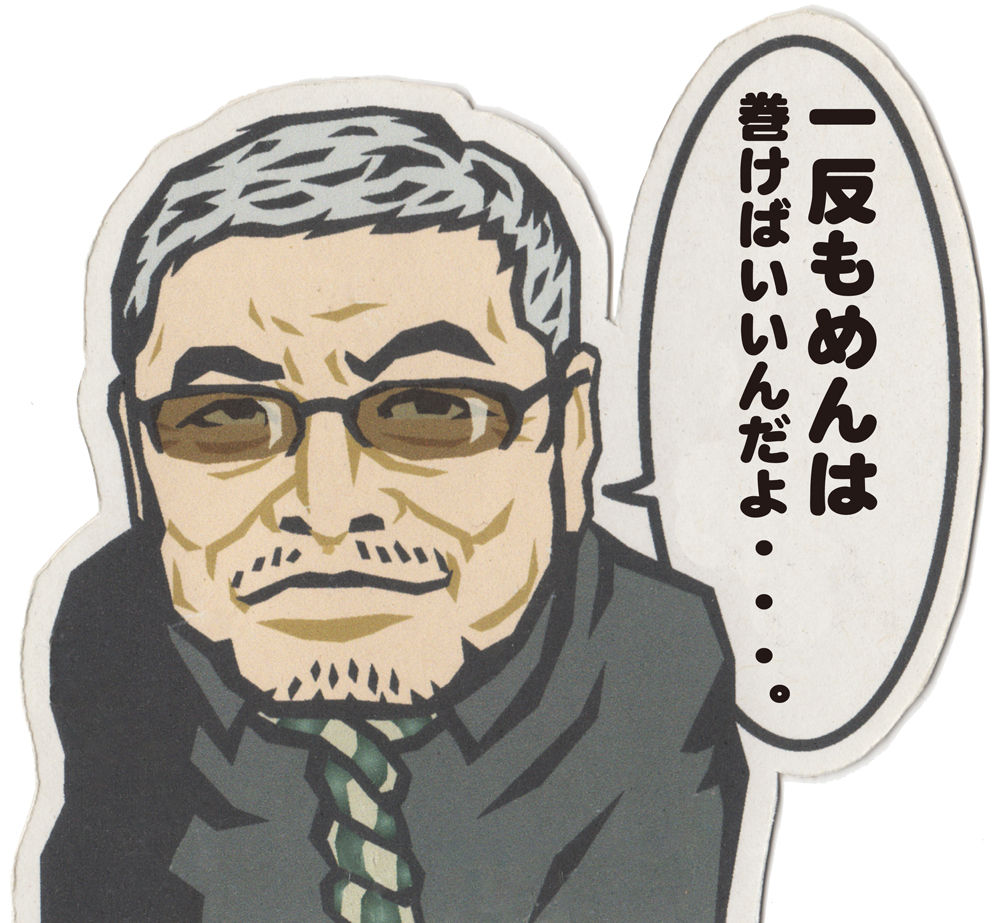 一反もめんを巻いてみた。 : 水木しげるロード 妖怪神社スタッフ