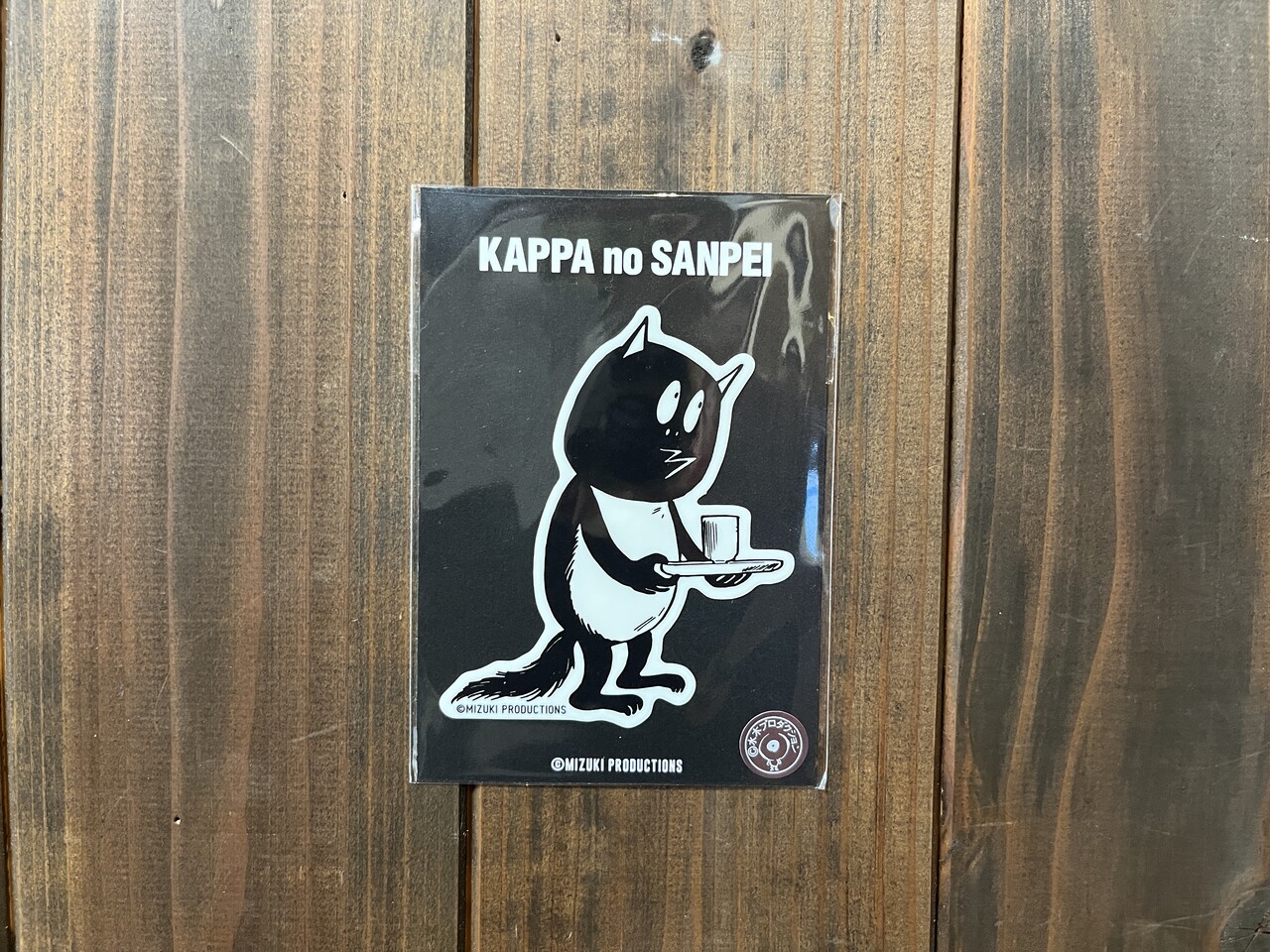 河童の三平】タヌキ『ステッカー』〜お茶をどうぞ〜入荷♪ : 水木