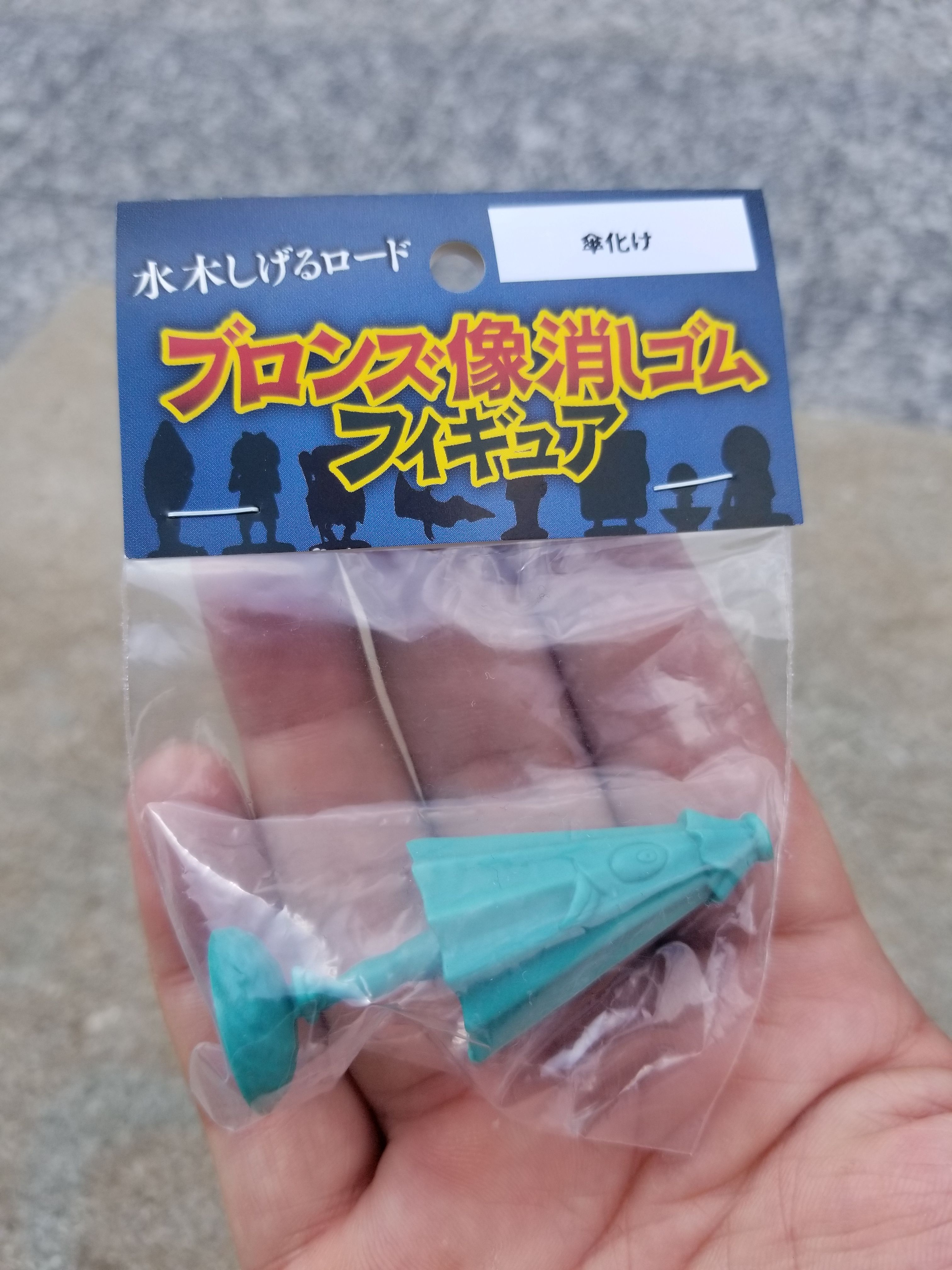 廃盤品/貧乏神 水木しげるロード ブロンズ像消しゴムフィギュア