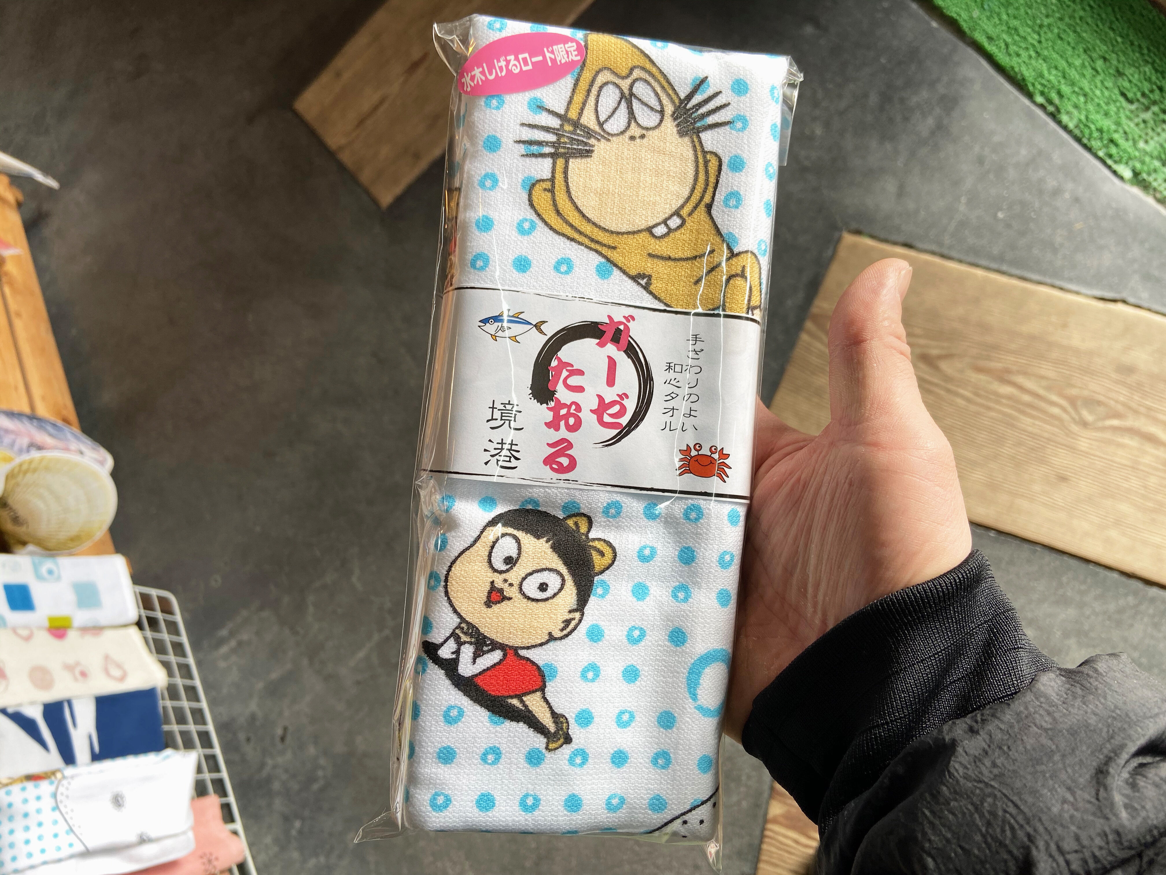 激レア　ゲゲゲの鬼太郎　レトロ　タオル 境港　水木プロ　東映動画　第3期　妖怪舎 激レア ゲゲゲの鬼太郎 レトロ タオル 境港 水木プロ 東映動画 第3期