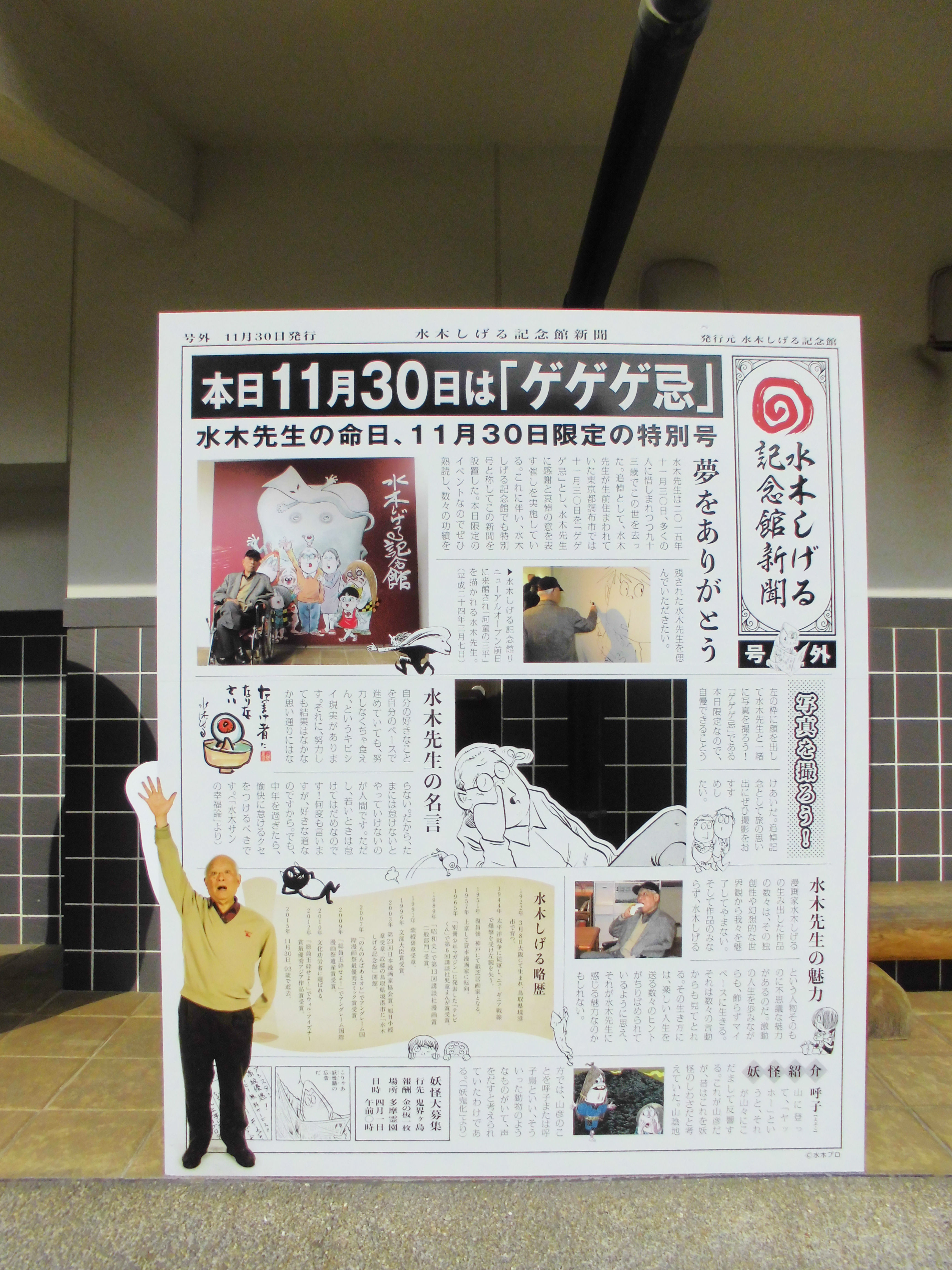 森永製菓のミルクキャラメル 境港 水木しげるロード 妖怪神社スタッフのブログ 森永製菓のミルクキャラメル 境港 水木しげるロード 妖怪神社スタッフのブログ