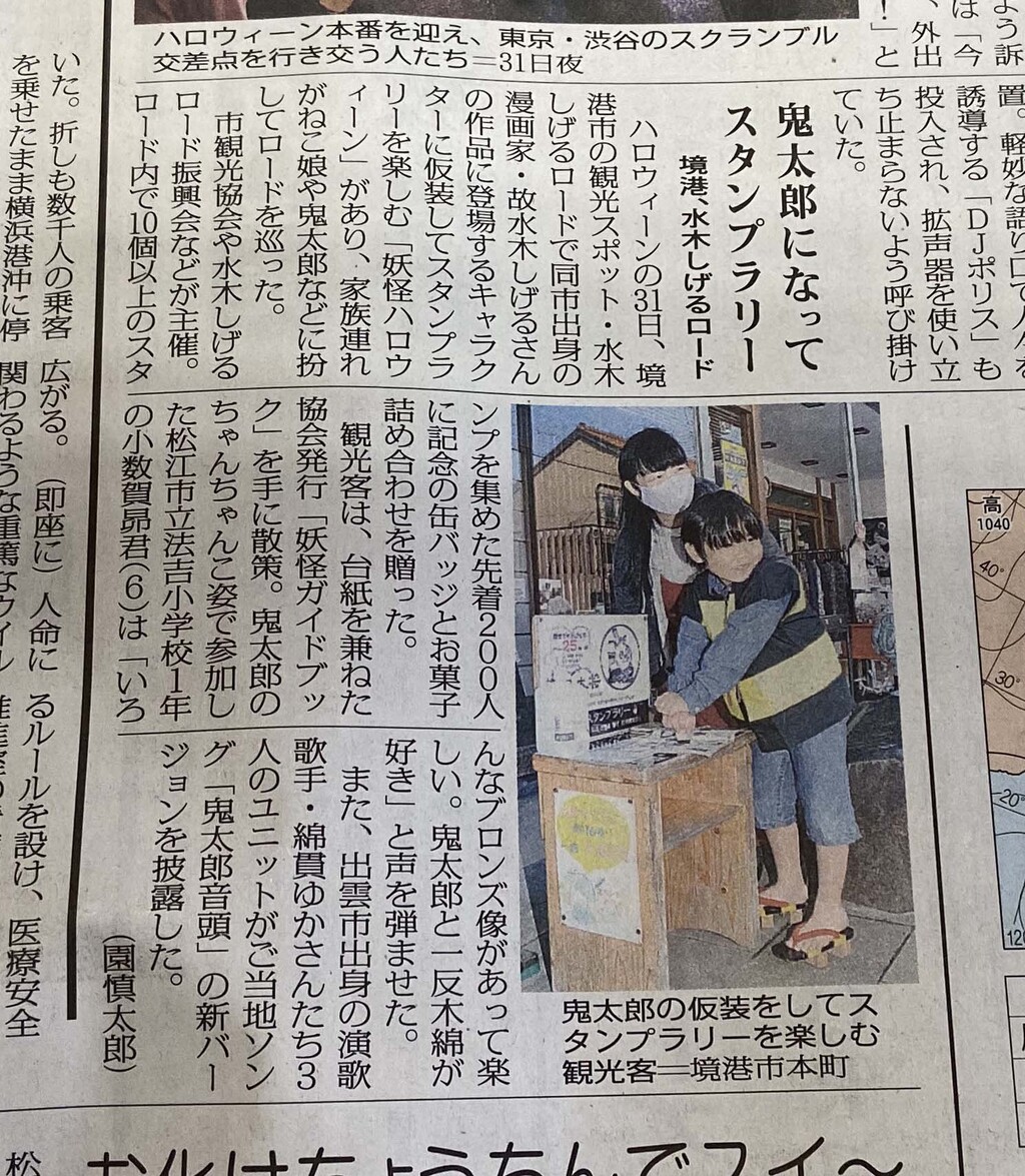 妖怪ハロウィン2020』〜河童を目撃しました！＠夜の妖怪神社 : 水木 