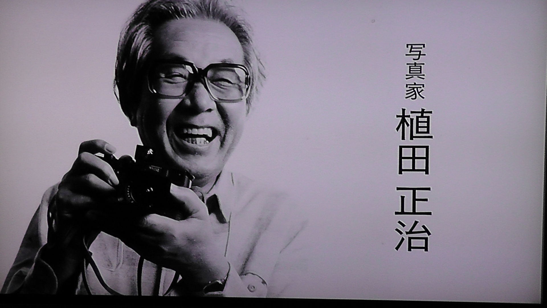 境港出身 写真家 植田正治 作品デジタル化 水木しげるロード 妖怪神社スタッフのブログ