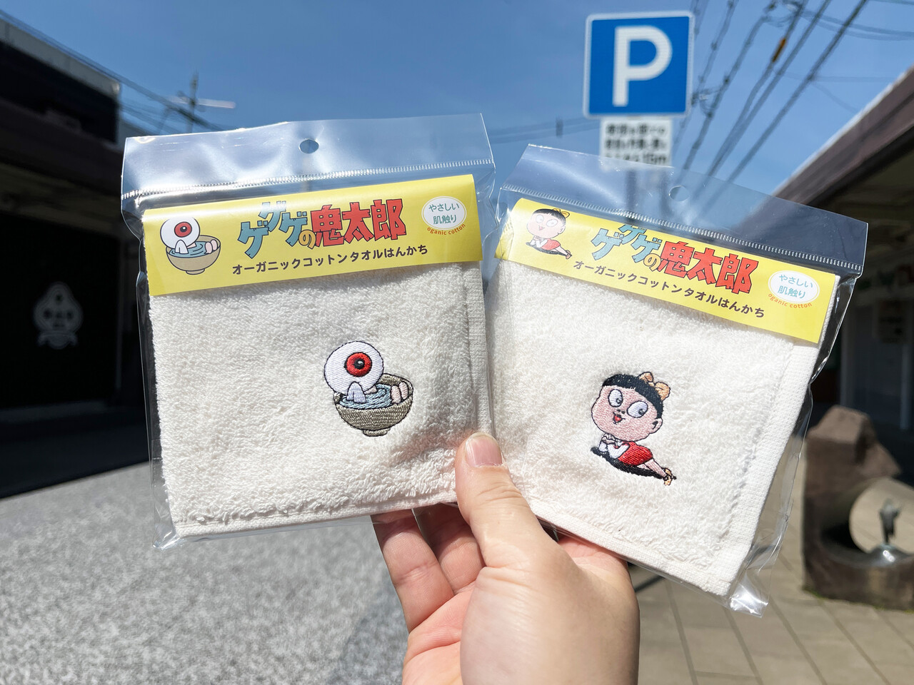 ゲゲゲの鬼太郎『オーガニックコットンはんかち』 : 水木しげるロード