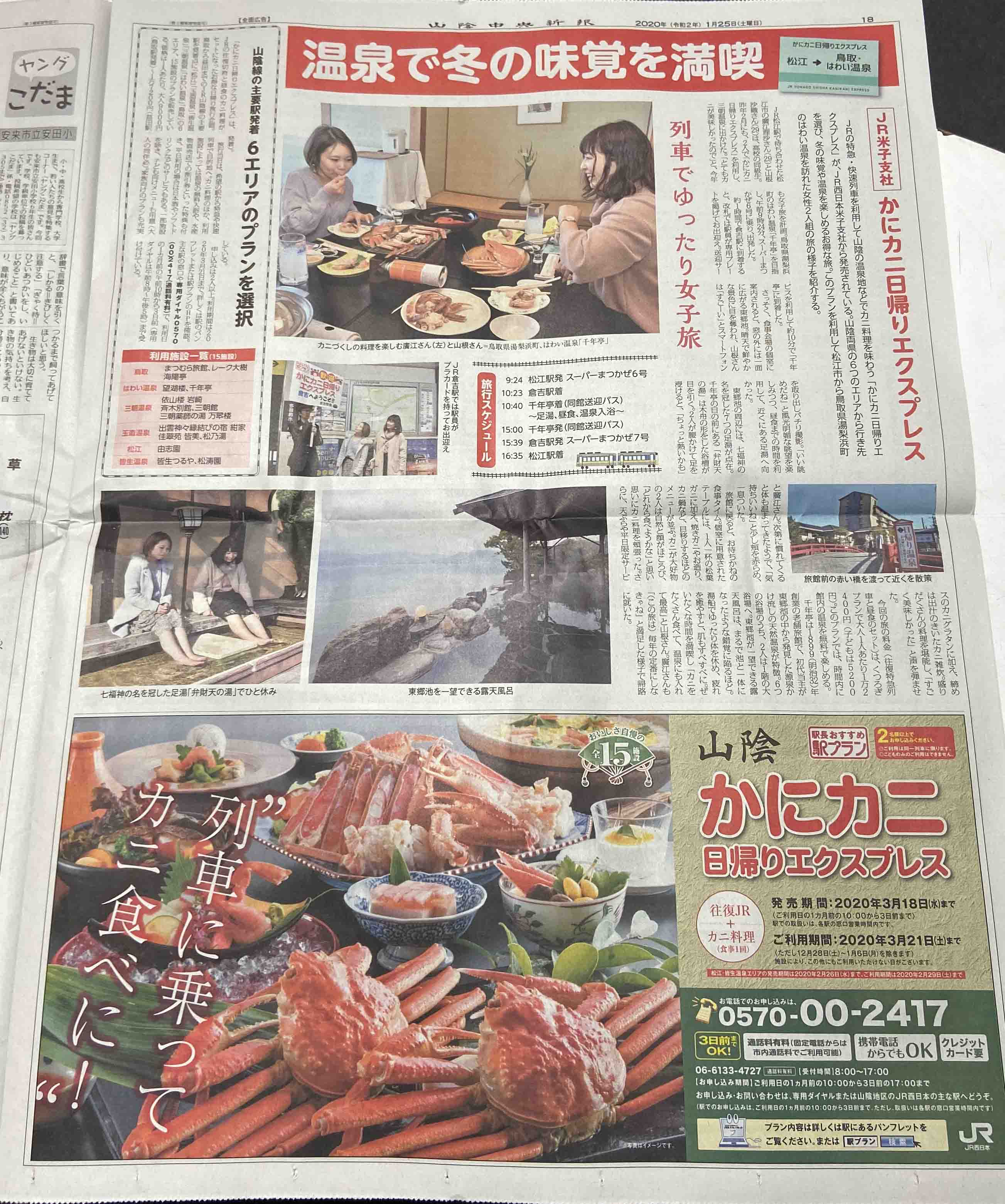 蟹取県境蟹港 タグ付 活紅ズワイガニ が登場しました 祝 水木しげるロード 妖怪神社スタッフのブログ 蟹取県境蟹港 タグ付 活紅ズワイガニ が登場しました 祝 水木しげるロード 妖怪神社スタッフのブログ