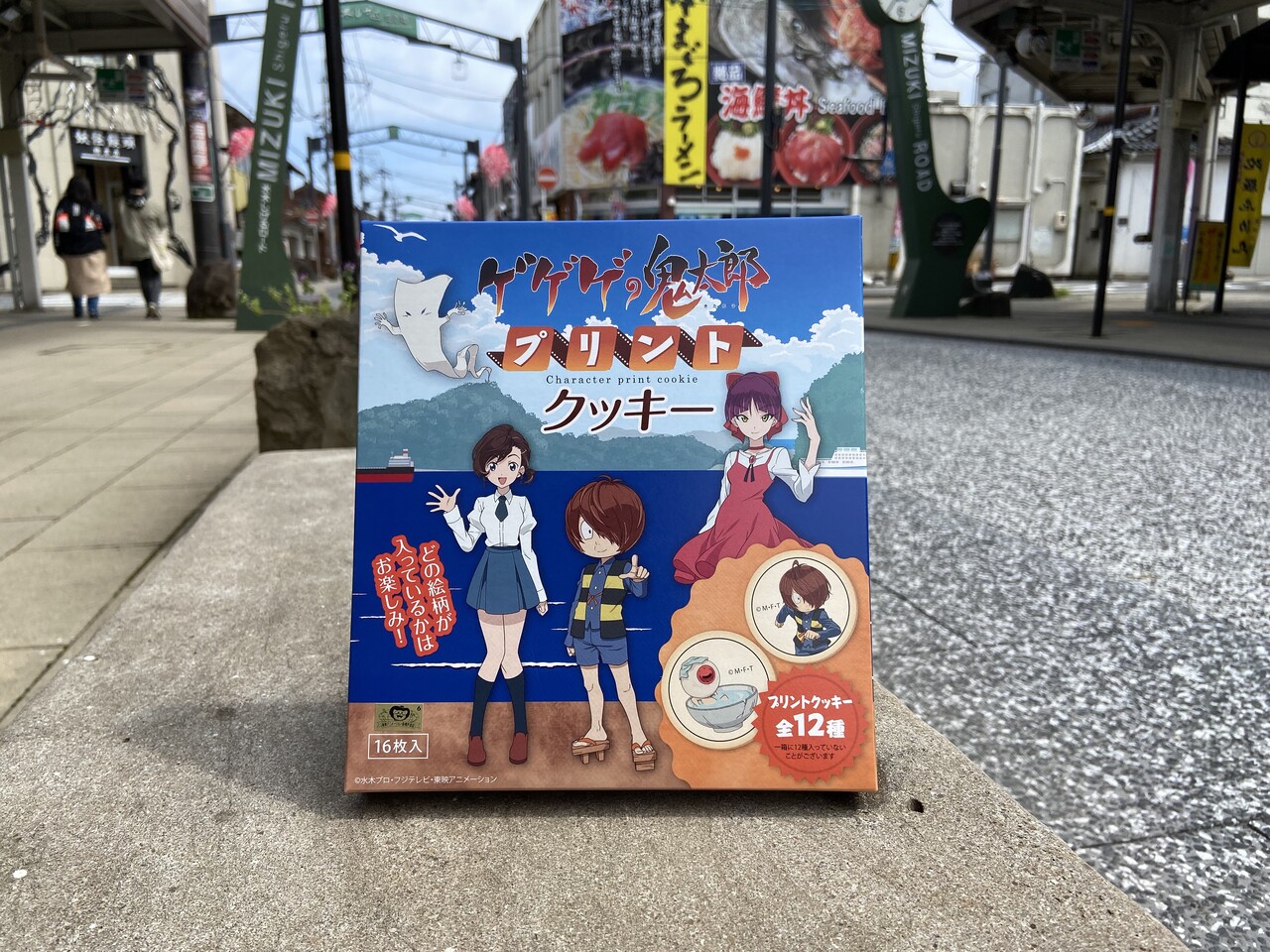 新入荷 プリントクッキー全12種類あり 水木しげるロード 妖怪神社スタッフのブログ