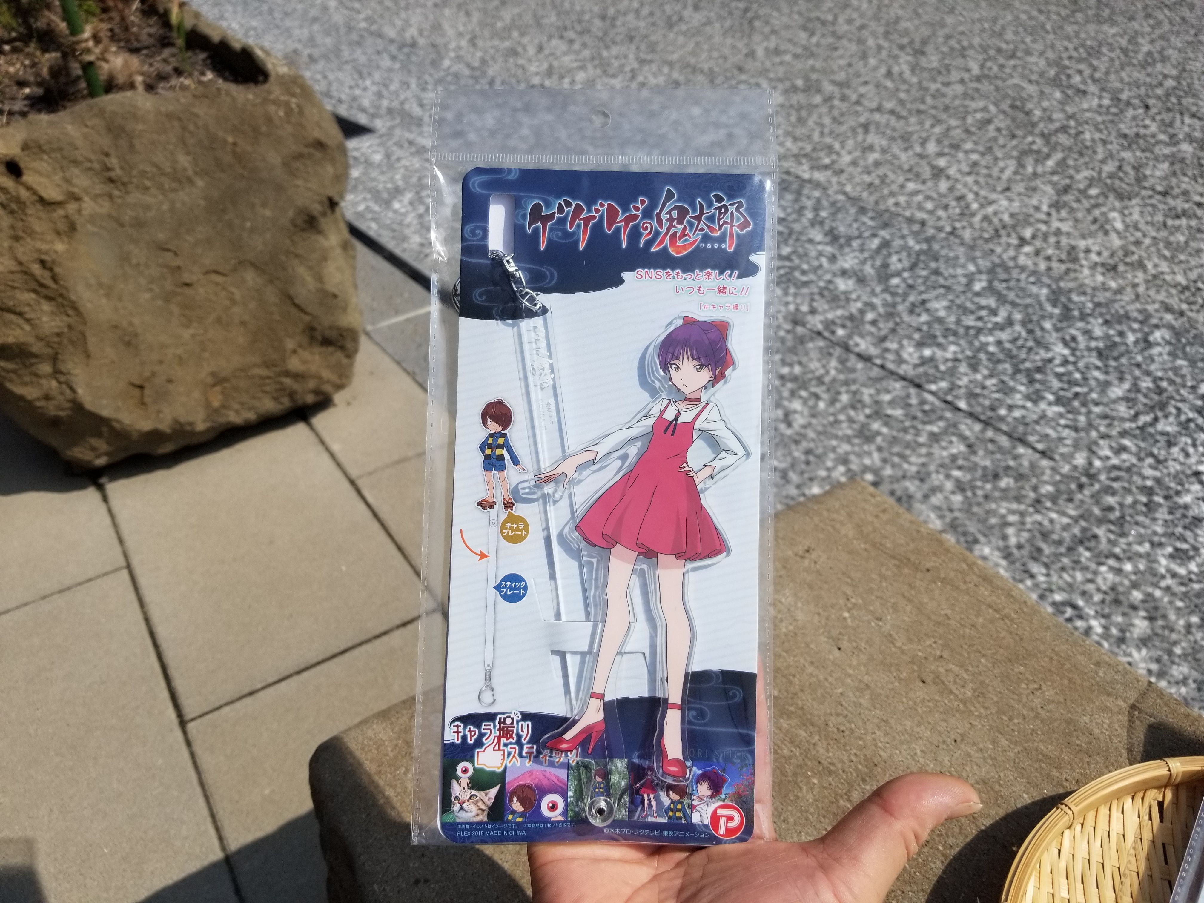アニメ鬼太郎 キャラ撮りスティックで撮影してみた 水木しげるロード 妖怪神社スタッフのブログ アニメ鬼太郎 キャラ撮りスティックで撮影してみた 水木しげるロード 妖怪神社スタッフのブログ