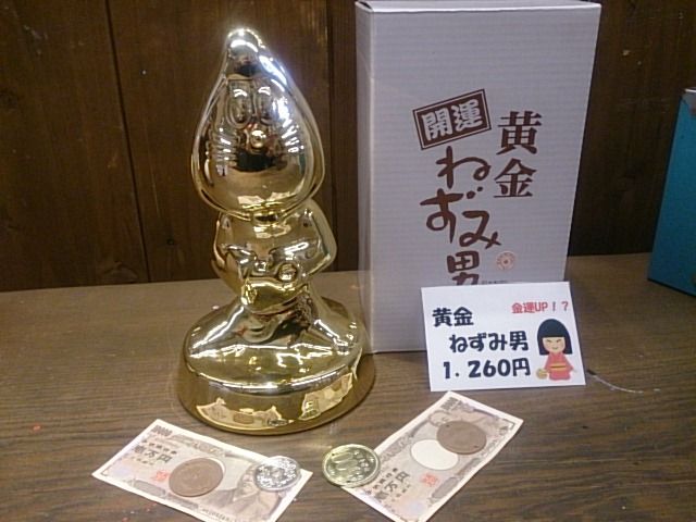 開運！？黄金ねずみ男 : 水木しげるロード 妖怪神社スタッフのブログ