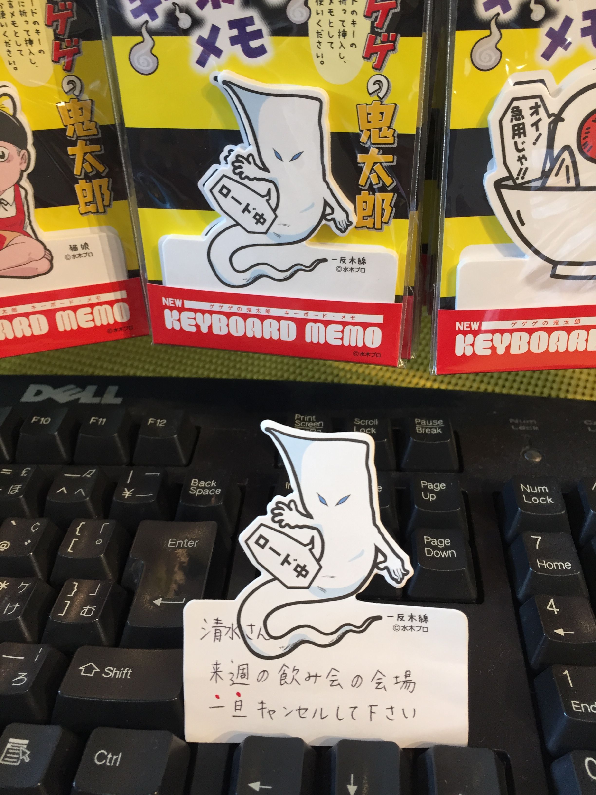 一反もめん グッズ特集 画像あり 水木しげるロード 妖怪神社スタッフのブログ 一反もめん グッズ特集 画像あり 水木しげるロード 妖怪神社スタッフのブログ