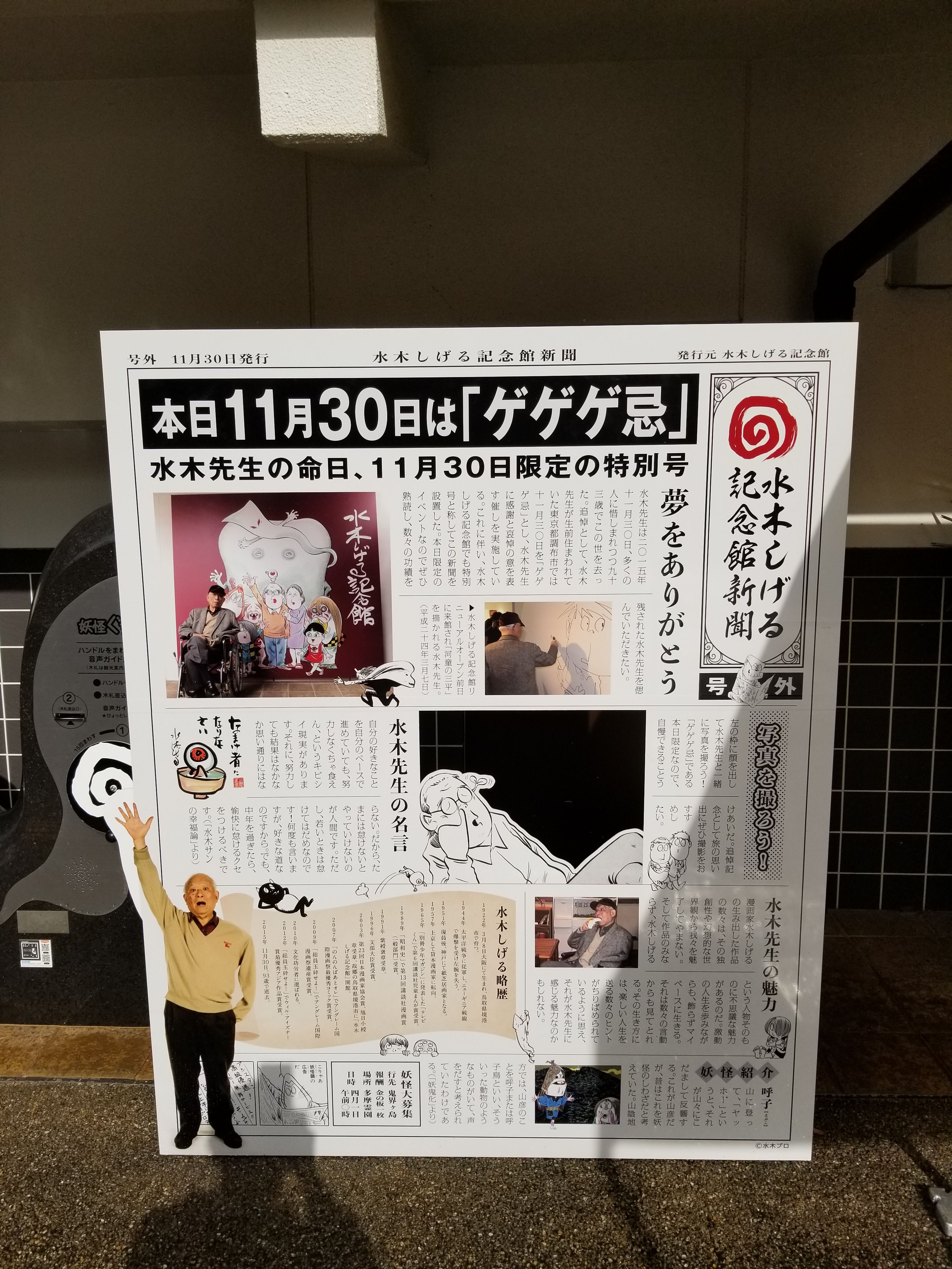 ollacconti 水木しげる 限定 妖怪 スニーカー ケイキィーkeikiii 国内 