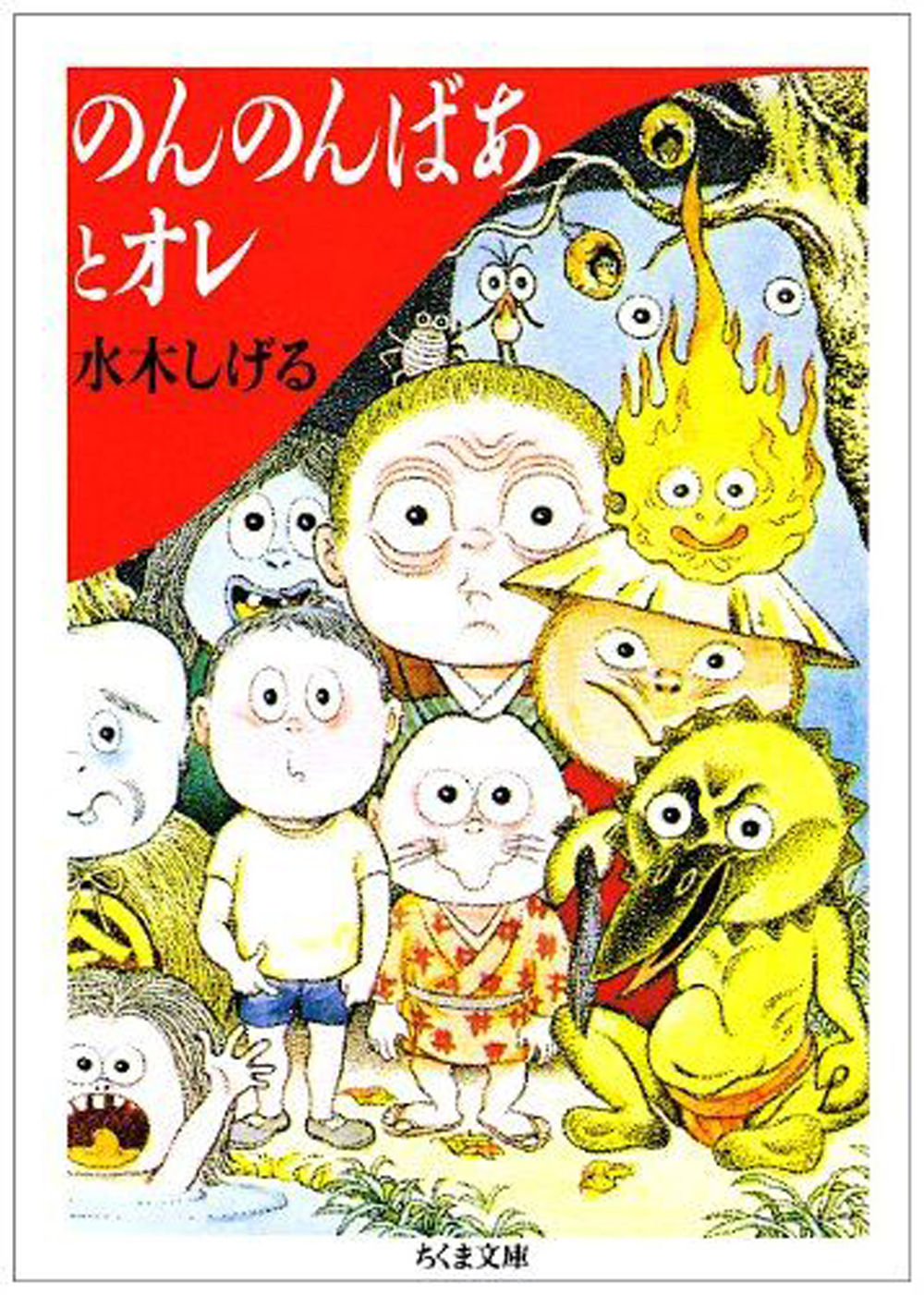 のんのんばあとオレ DVD 2枚セット 水木しげる のんのんばあとオレのDVDを借りる事が出来たので自分の出演シーンを