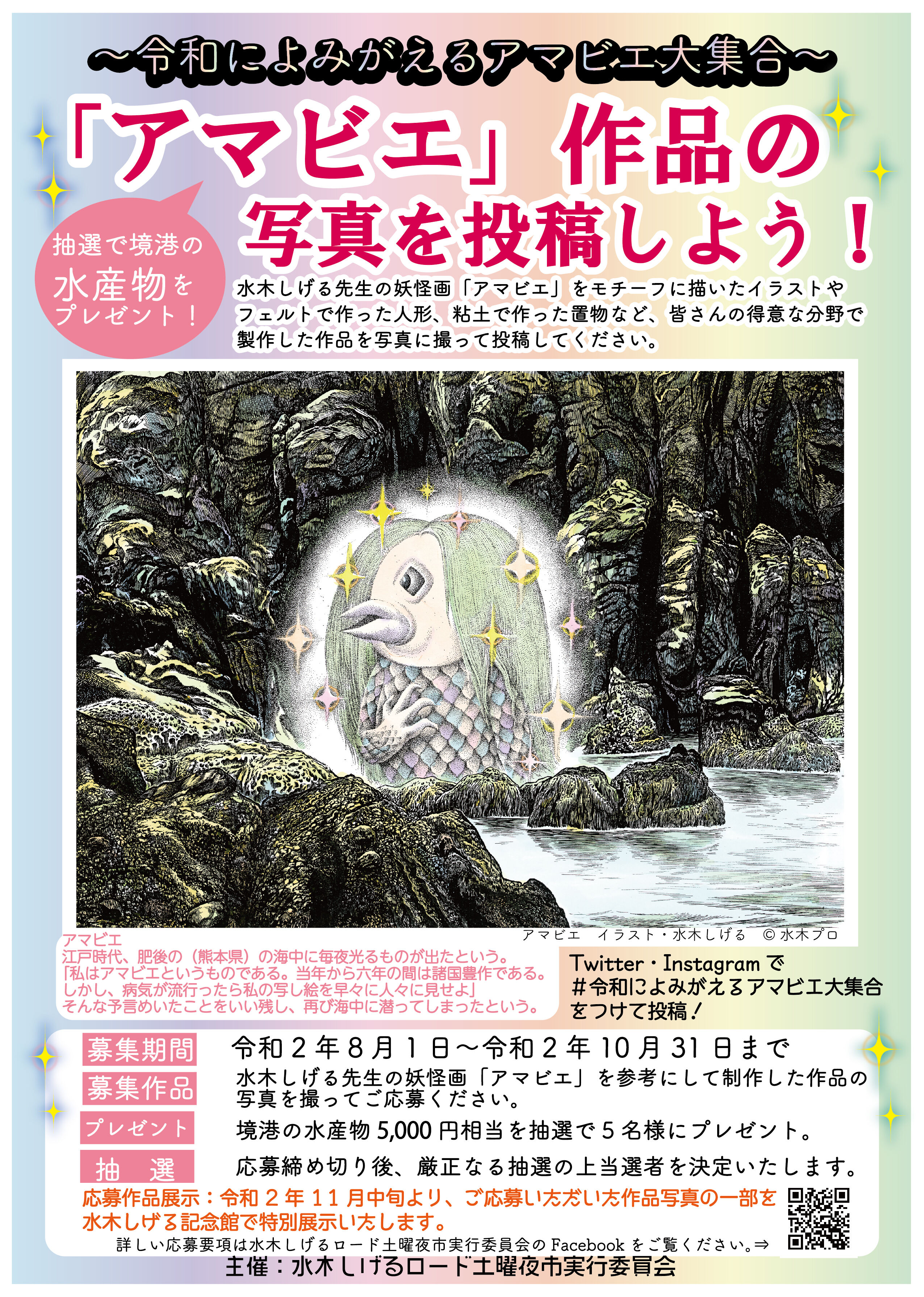 この 中 で 水木 しげる の 作品 でない もの は この 中 で 水木 しげる の 作品 でない もの は