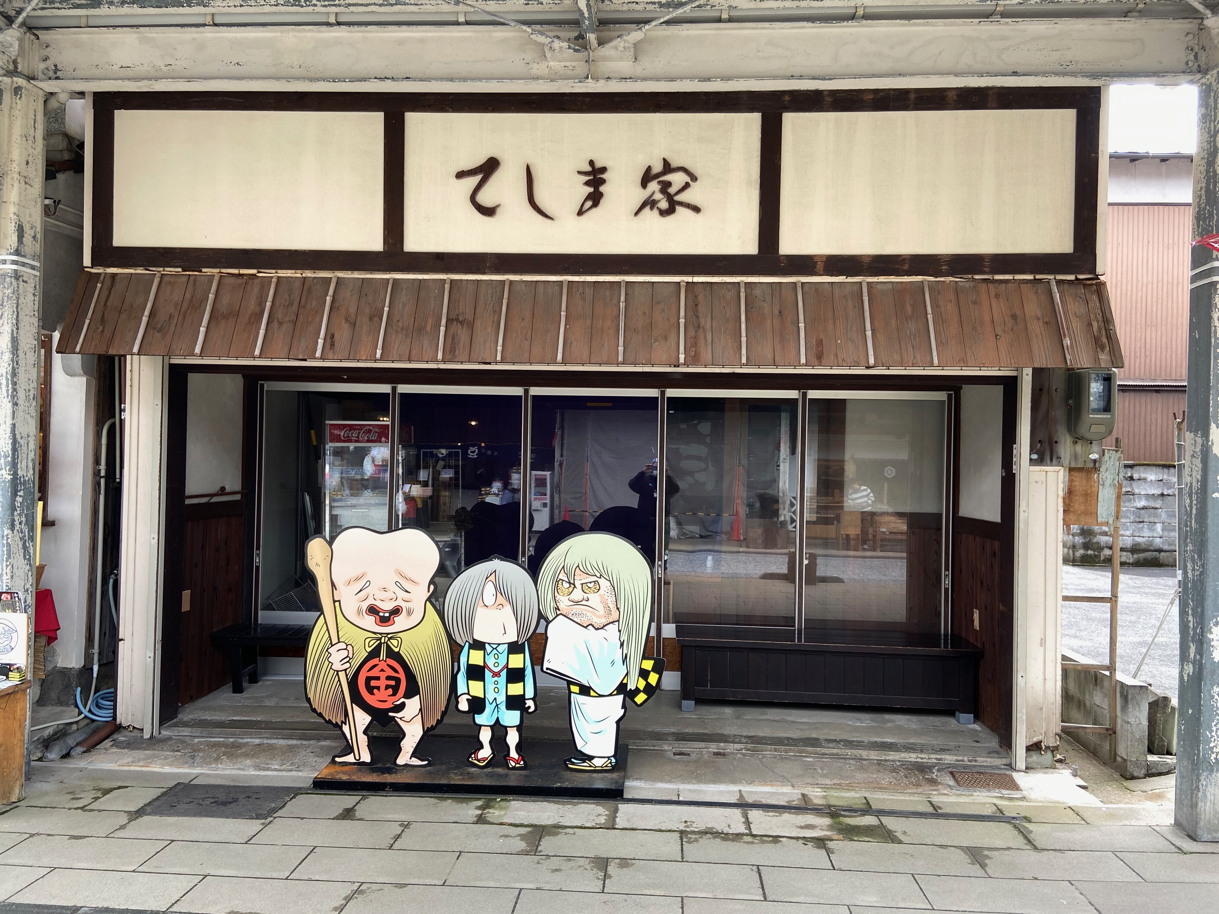 妖怪お休み処 砂かけ屋 が移転リニューアルしました 水木しげるロード 妖怪神社スタッフのブログ