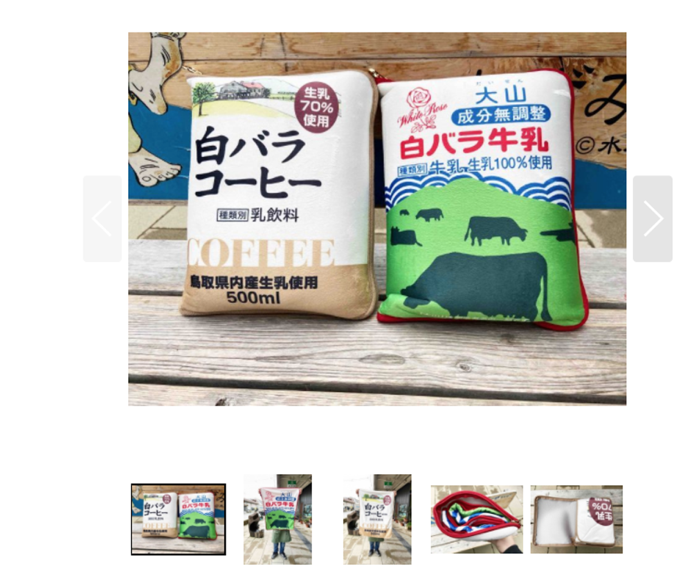 白バラ牛乳&コーヒー】各種ブランケット(ネットショップ値下げしました