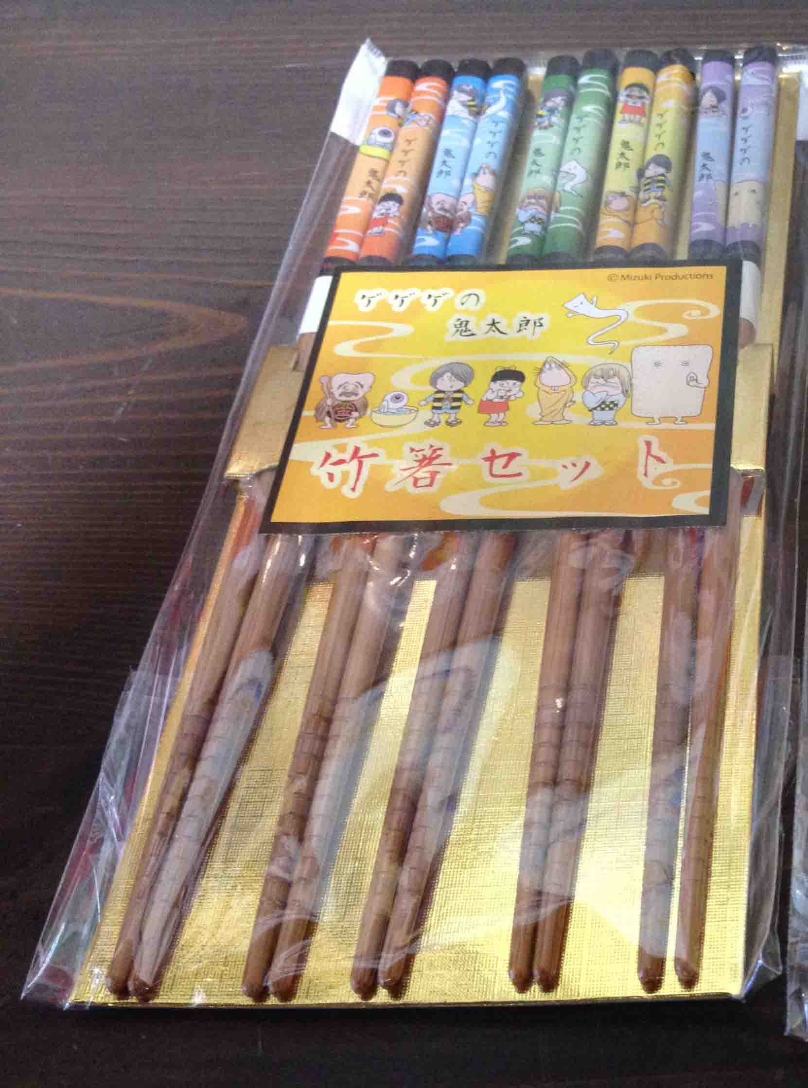 箸5膳セットがリニューアルしました(画像あり) : 水木しげるロード