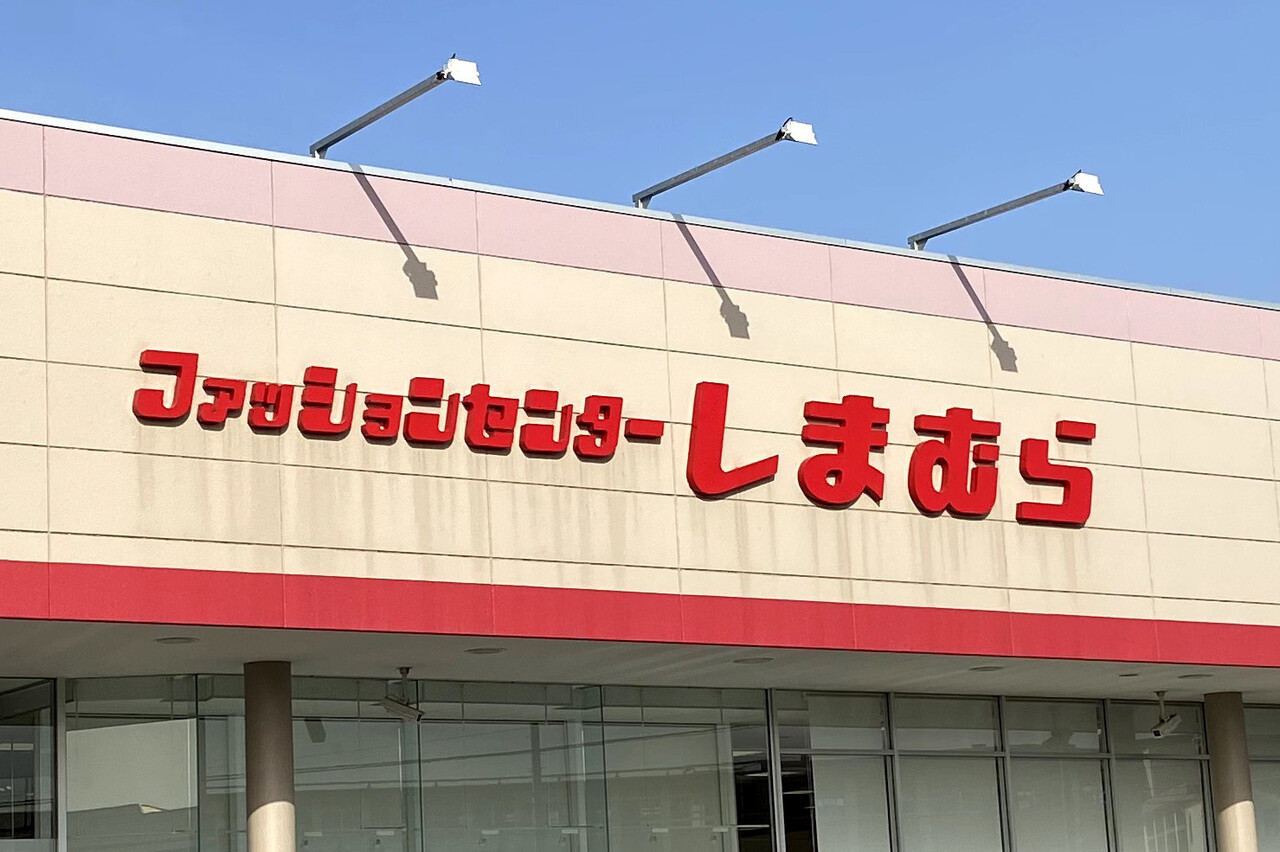 着用画像 しまむらの天才的な洋服 女性用 をおじさんが購入 着用してみた といつでも一緒 水木しげるロード 妖怪神社スタッフのブログ