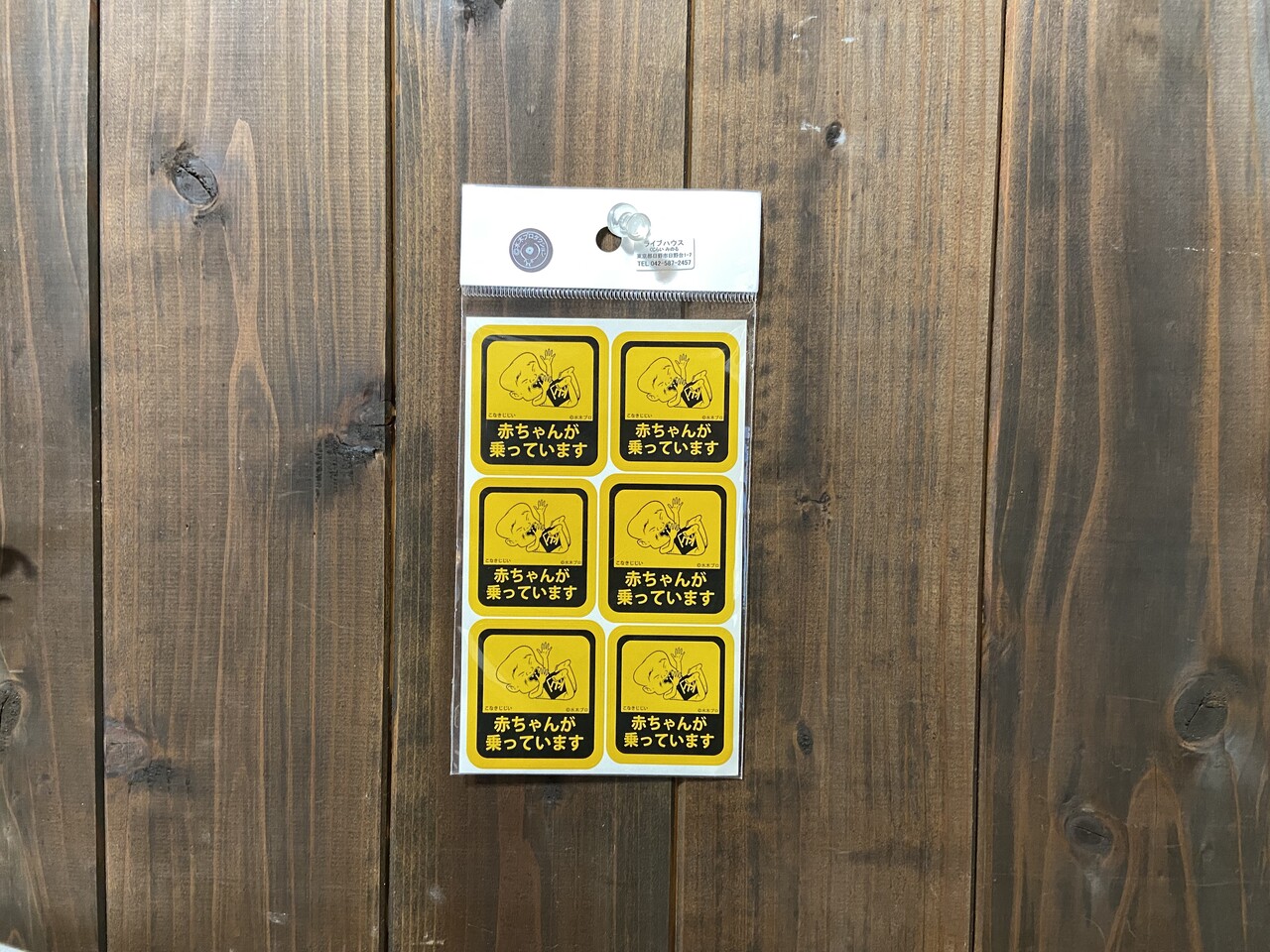 オモシロ ステッカー 水木しげるロード 妖怪神社スタッフのブログ オモシロ ステッカー 水木しげるロード 妖怪神社スタッフのブログ