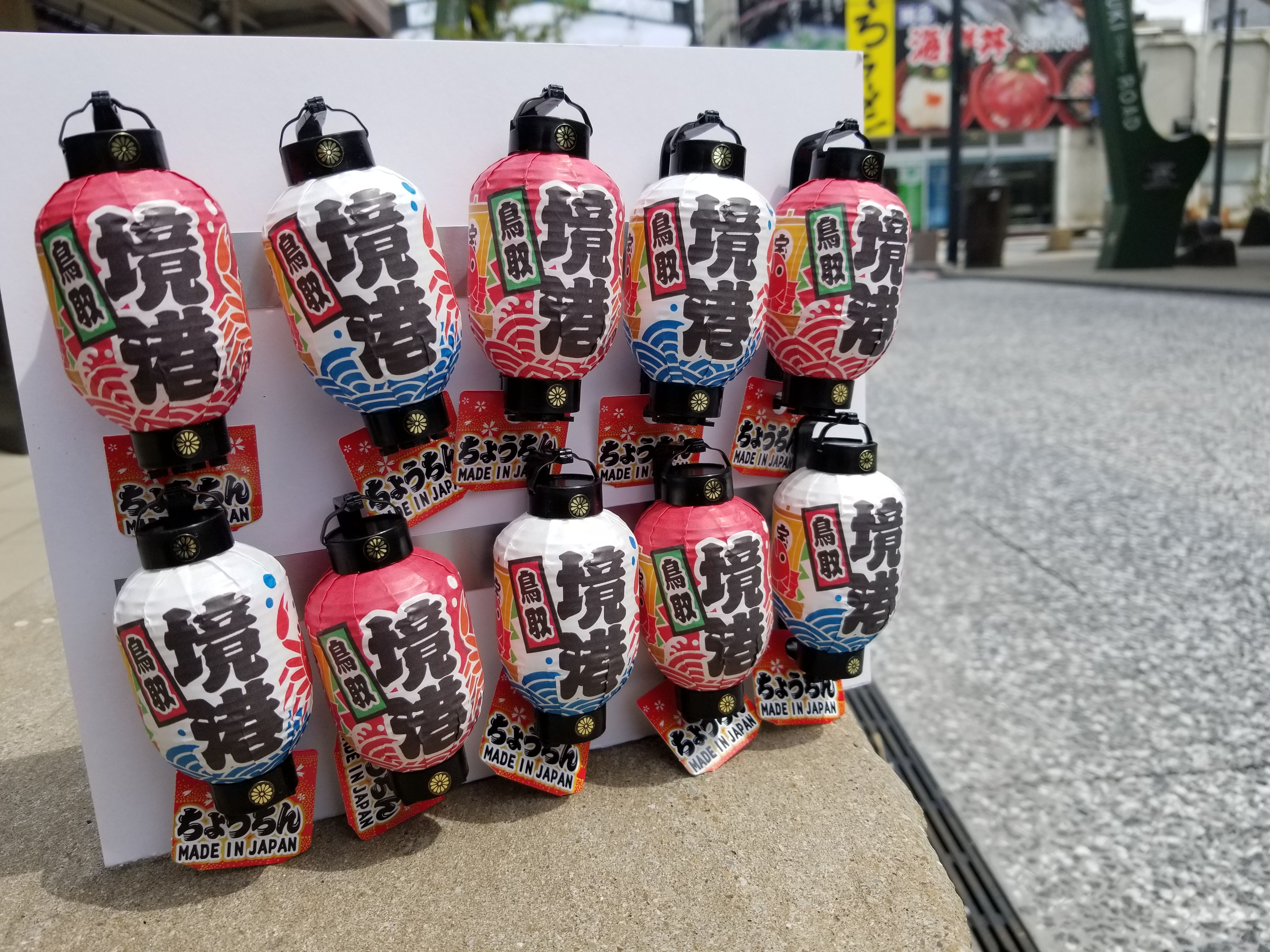 お土産 提灯 おまとめ提灯 36個 ご当地提灯 昭和レトロ お土産 提灯 お