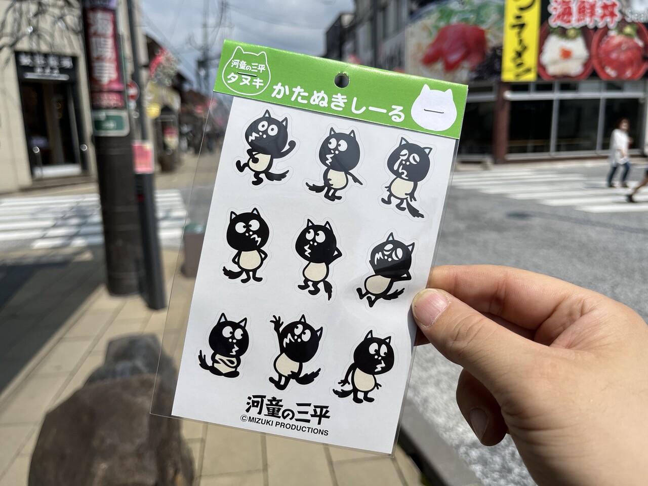 河童の三平　ぬいぐるみ タヌキ　＜ＢＩＧ＞　水木しげる　ゲゲゲの鬼太郎　狸 Amazon.co.jp: 【/未】妖怪shop 河童の三平 たぬき ソフビ 水木